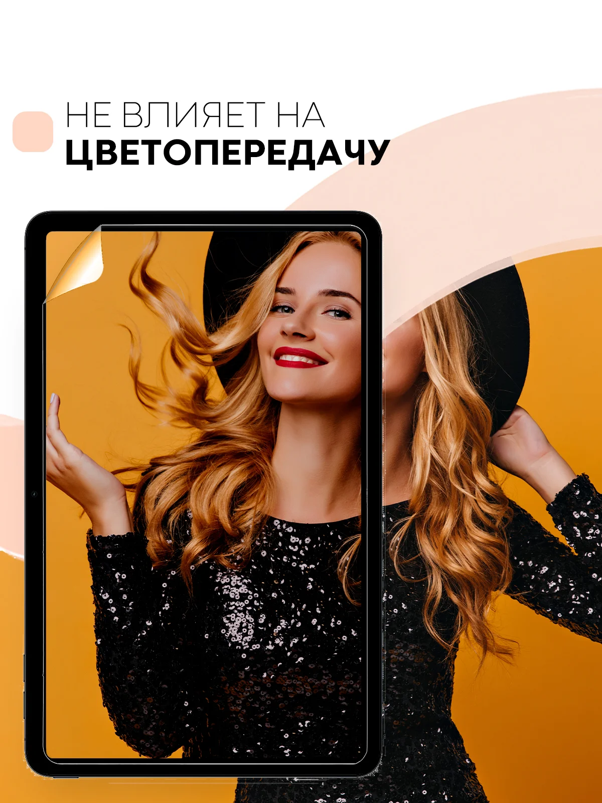 Защитная пленка для планшета OPPO Pad Air, 10.36" КАРТОФАН глянцевая / матовая тонкая