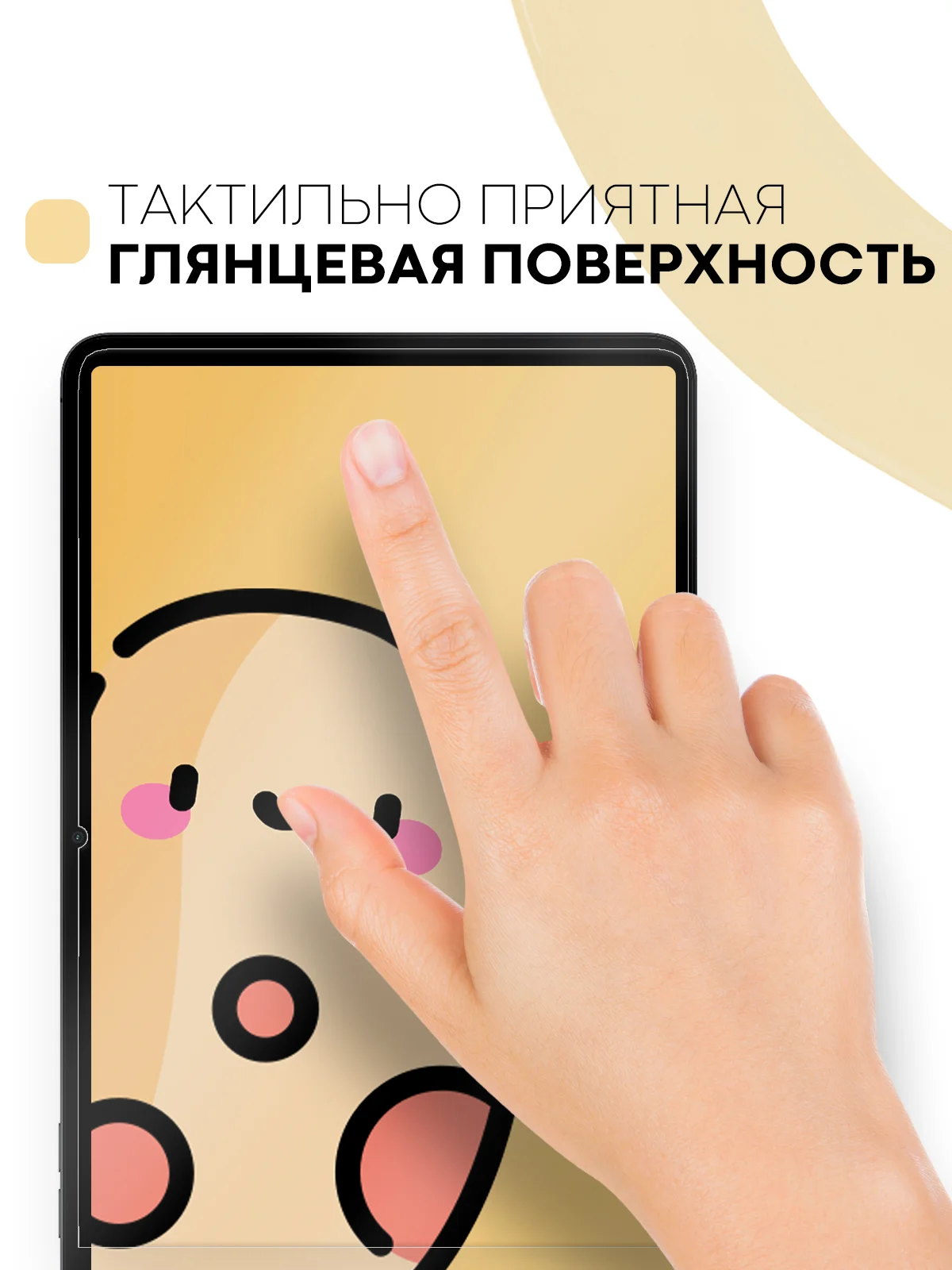 Прозрачный защитная пленка для планшета OPPO Pad Air, 10.36" КАРТОФАН глянцевая / матовая тонкая