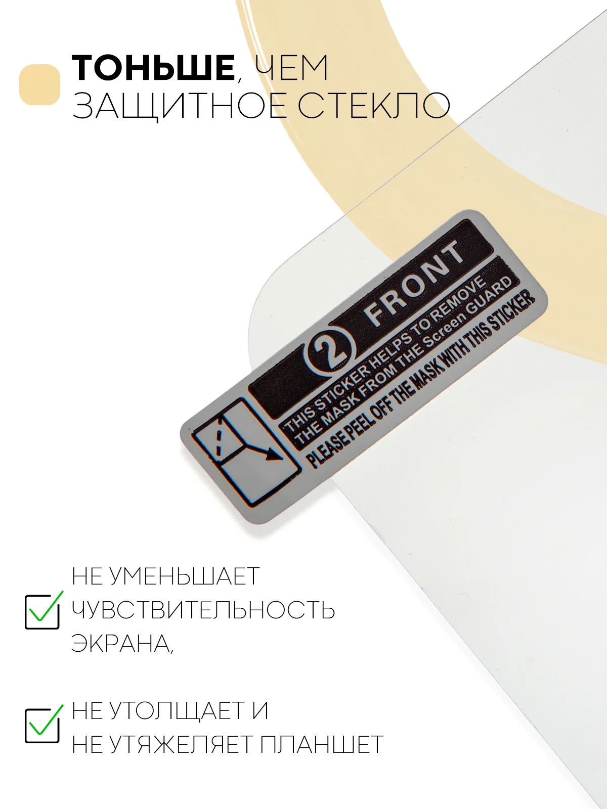 Прозрачный защитная пленка для планшета OPPO Pad Air, 10.36" КАРТОФАН глянцевая / матовая тонкая
