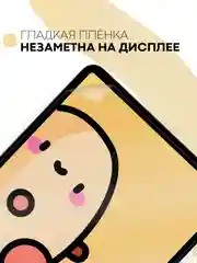 Прозрачный защитная пленка для планшета OPPO Pad Air, 10.36" КАРТОФАН глянцевая / матовая тонкая