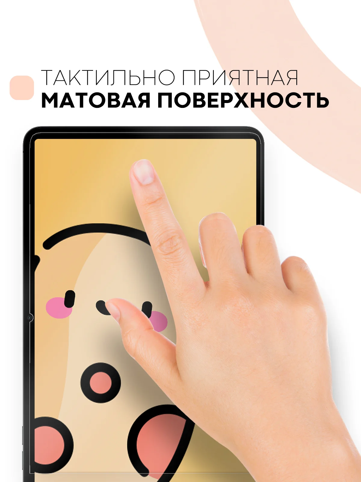 Прозрачный защитная пленка для планшета OPPO Pad Air, 10.36" КАРТОФАН глянцевая / матовая тонкая