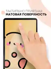 Прозрачный защитная пленка для планшета OPPO Pad Air, 10.36" КАРТОФАН глянцевая / матовая тонкая