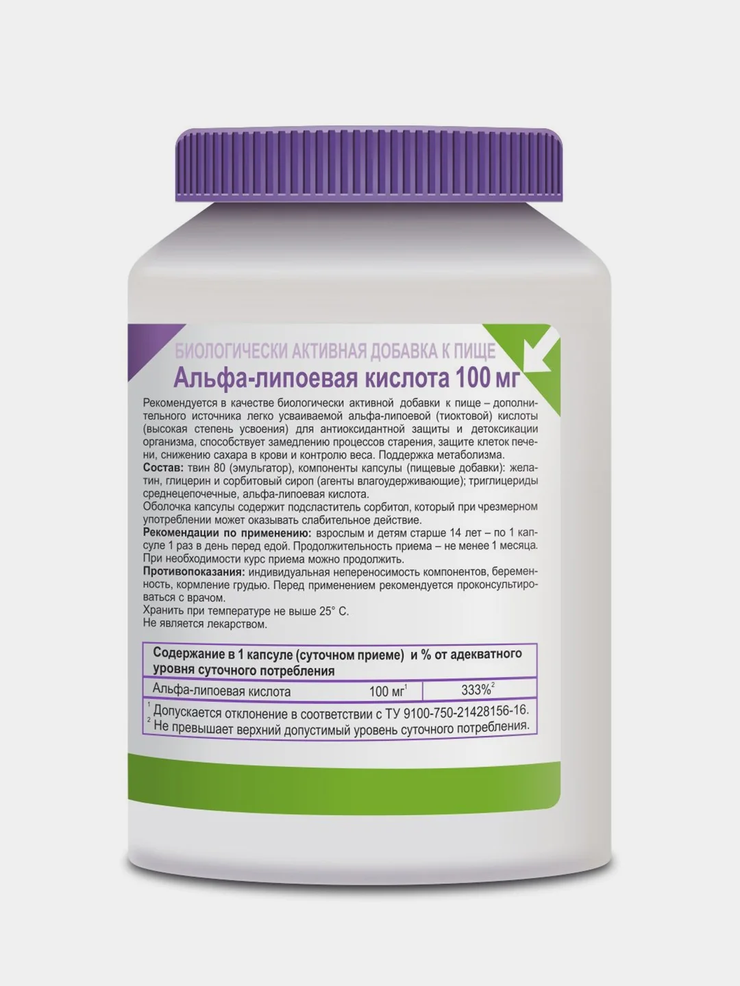БАД Эвалар "Альфа-липоевая кислота", 100 мг, 60 капсул