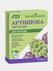 БАД Эвалар ВитаБотаника "Экстракт артишока", для печени, 20 таблеток