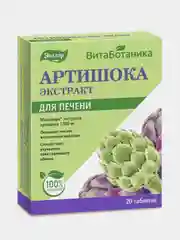 БАД Эвалар ВитаБотаника "Экстракт артишока", для печени, 20 таблеток