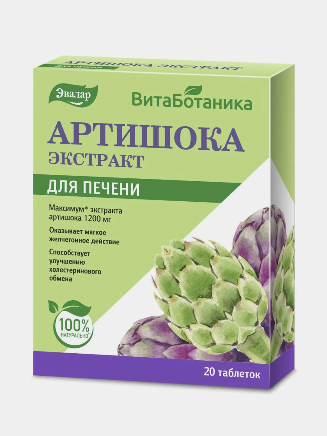 БАД Эвалар ВитаБотаника "Экстракт артишока", для печени, 20 таблеток