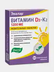 БАД Эвалар "Витамин Д3+К2", 1200 МЕ, 60 жевательных таблеток