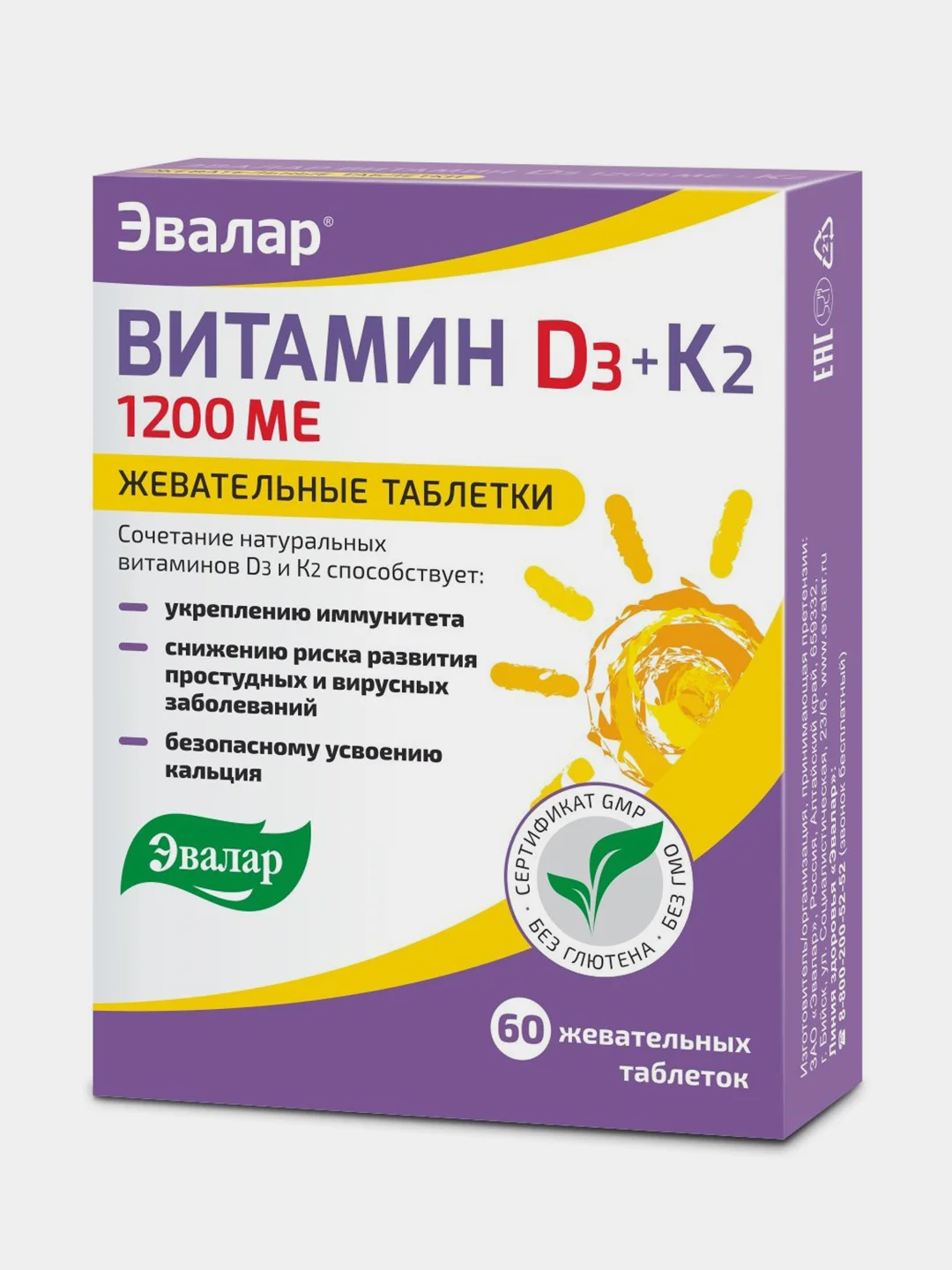 БАД Эвалар "Витамин Д3+К2", 1200 МЕ, 60 жевательных таблеток