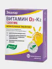 БАД Эвалар "Витамин Д3+К2", 1200 МЕ, 60 жевательных таблеток