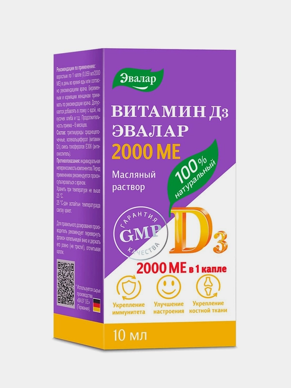 Витамин Д3 2000 МЕ, капли, 10 мл, Эвалар