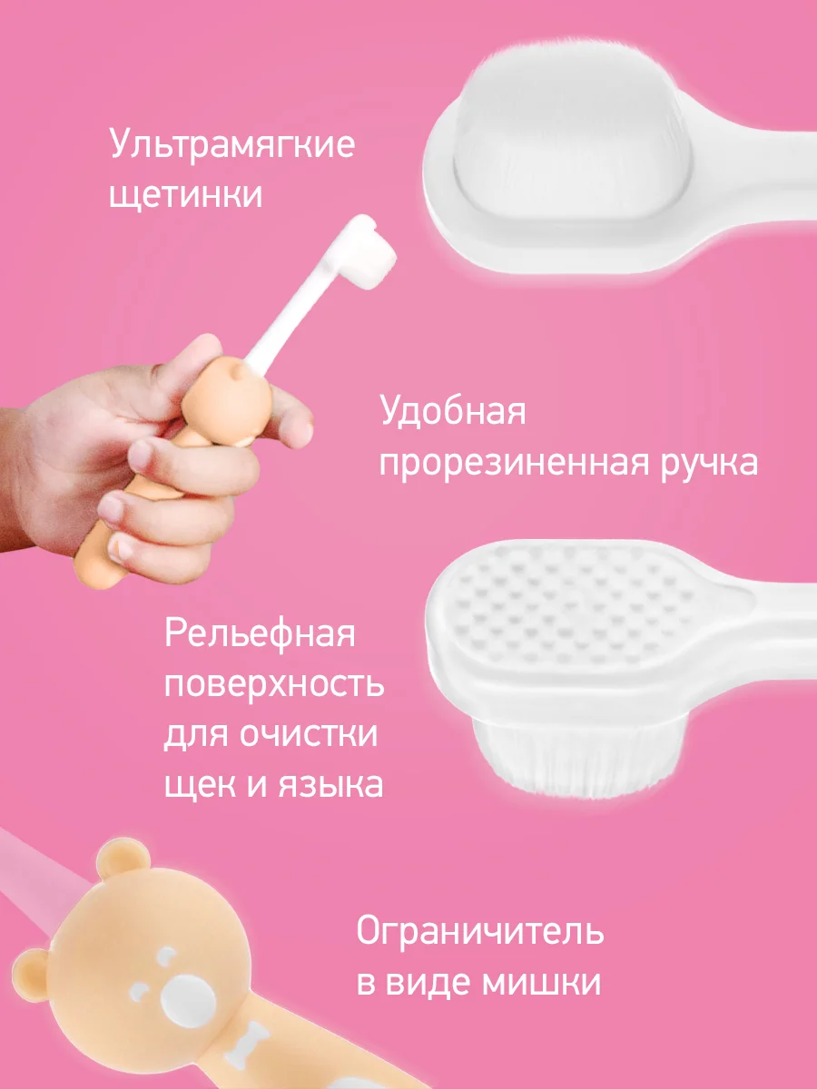 Розовый детская зубная щетка мягкая монопучковая 10000 щетинок , набор 2 шт