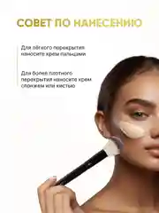 Тональный крем для лица, тональная основа, тоналка, СС-крем, 30 г