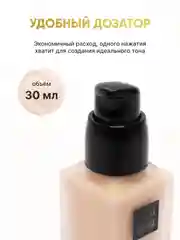 Тональный крем для лица, тональная основа, тоналка, СС-крем, 30 г