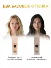 Тональный крем для лица, тональная основа, тоналка, СС-крем, 30 г
