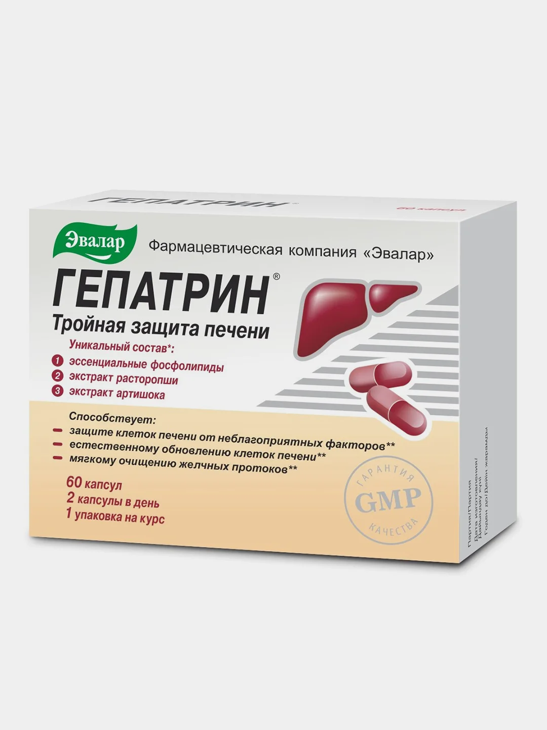 БАД Эвалар "Гепатрин" Тройная защита печени, в капсулах