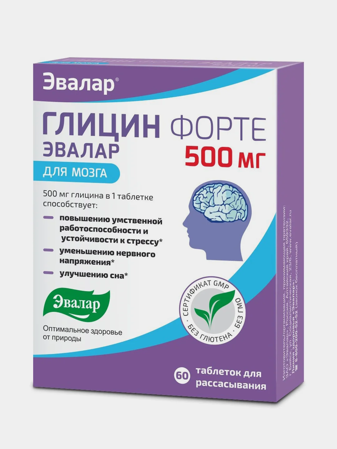 БАД Эвалар "Глицин Форте" для мозга, 500 мг, 60 таблеток
