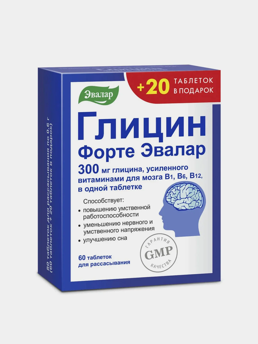 Глицин Форте, Эвалар