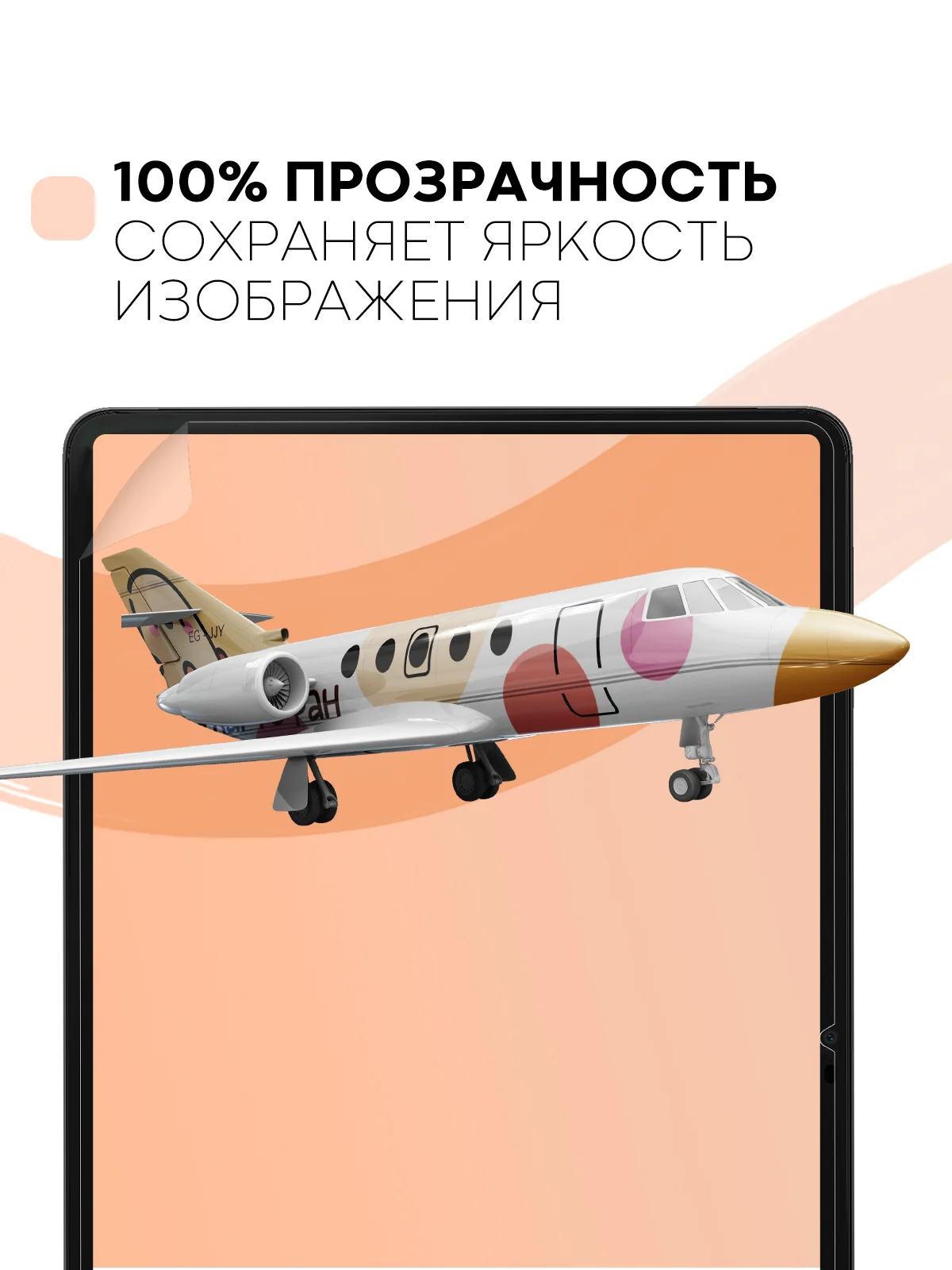 Защитная пленка для планшета Honor Pad X9, 11.5" КАРТОФАН глянцевая/матовая, тонкая