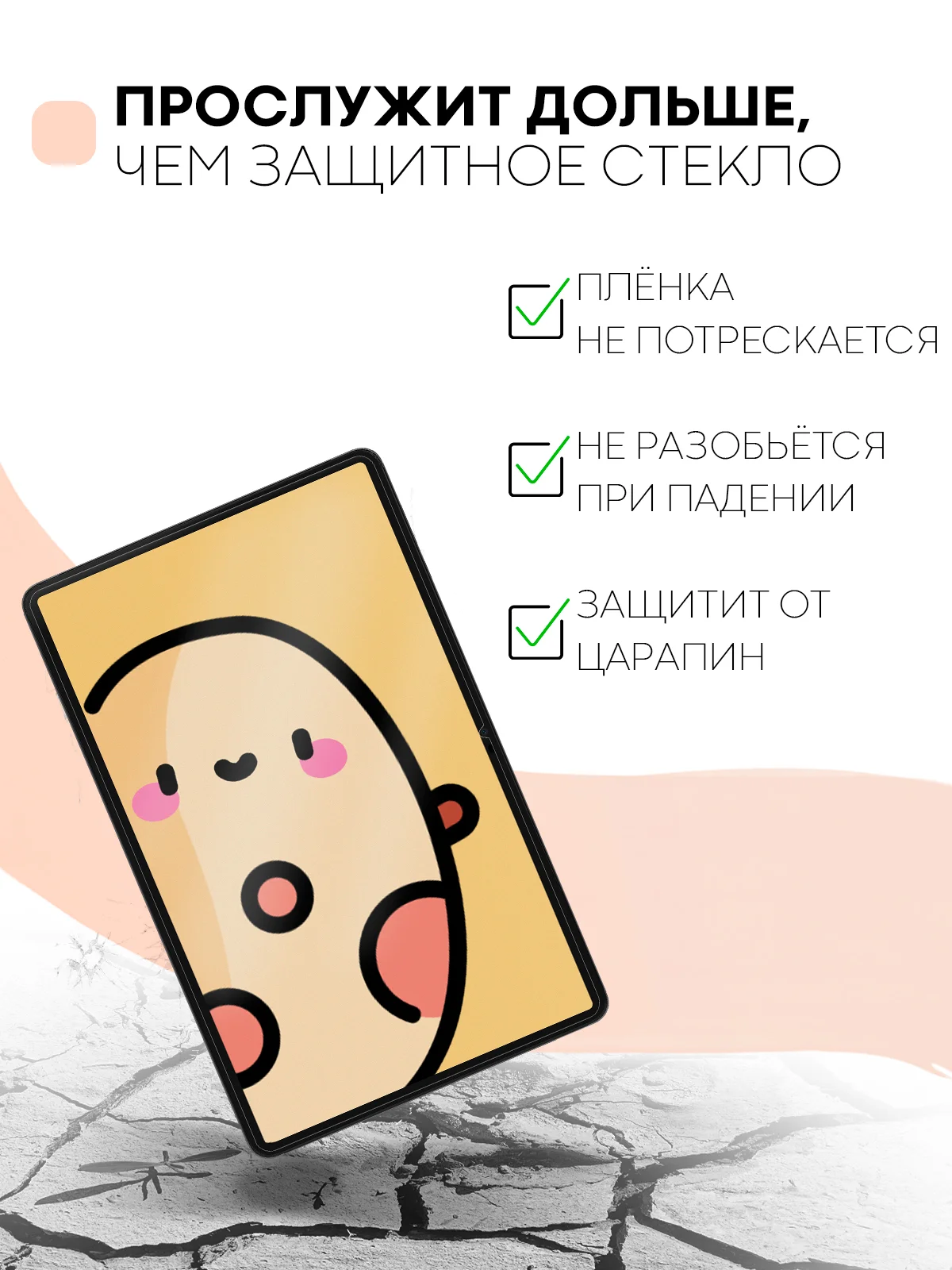 Защитная пленка для планшета Honor Pad X9, 11.5" КАРТОФАН глянцевая/матовая, тонкая