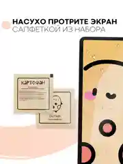 Защитная пленка для планшета Honor Pad X9, 11.5" КАРТОФАН глянцевая/матовая, тонкая