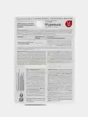 Муравьед фл. 11 мл от садовых муравьев