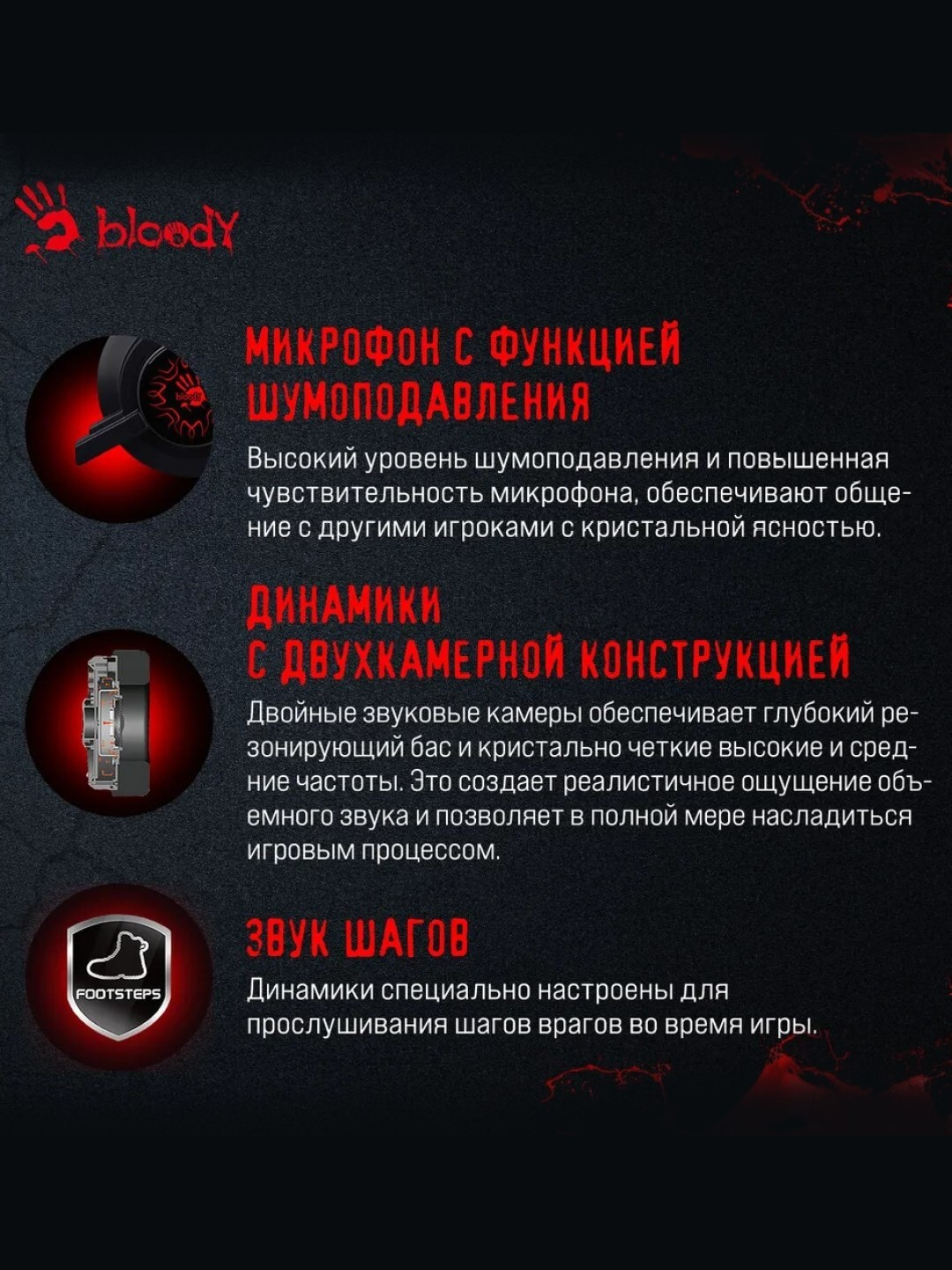 Игровые наушники с микрофоном A4TECH Bloody G575P / G330p / G200 / J437  купить по цене 3500 ₽ в интернет-магазине Магнит Маркет