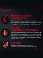 Багровый игровые наушники с микрофоном A4TECH Bloody G575P / G330p / G200 / J437