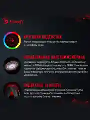 Багровый игровые наушники с микрофоном A4TECH Bloody G575P / G330p / G200 / J437