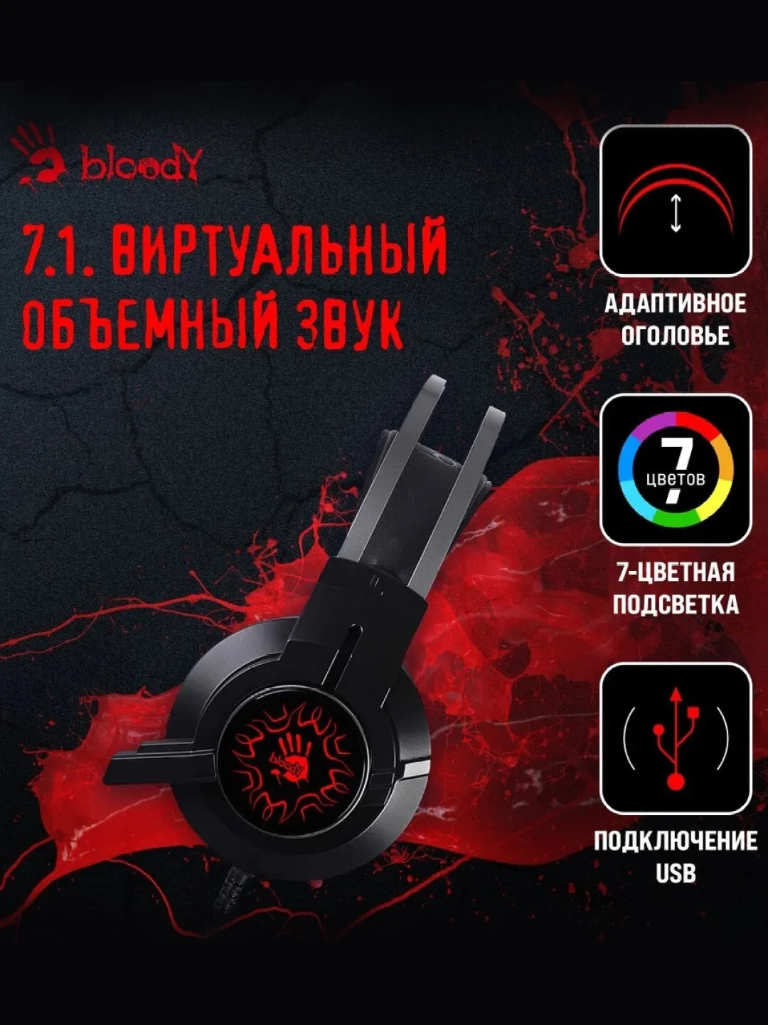 Багровый игровые наушники с микрофоном A4TECH Bloody G575P / G330p / G200 / J437