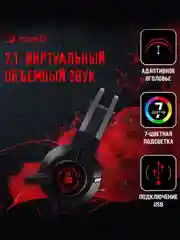Багровый игровые наушники с микрофоном A4TECH Bloody G575P / G330p / G200 / J437