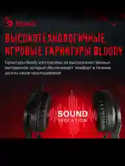 Багровый игровые наушники с микрофоном A4TECH Bloody G575P / G330p / G200 / J437