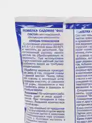 Побелка садовая ФАС, 500 гр (защита деревьев)