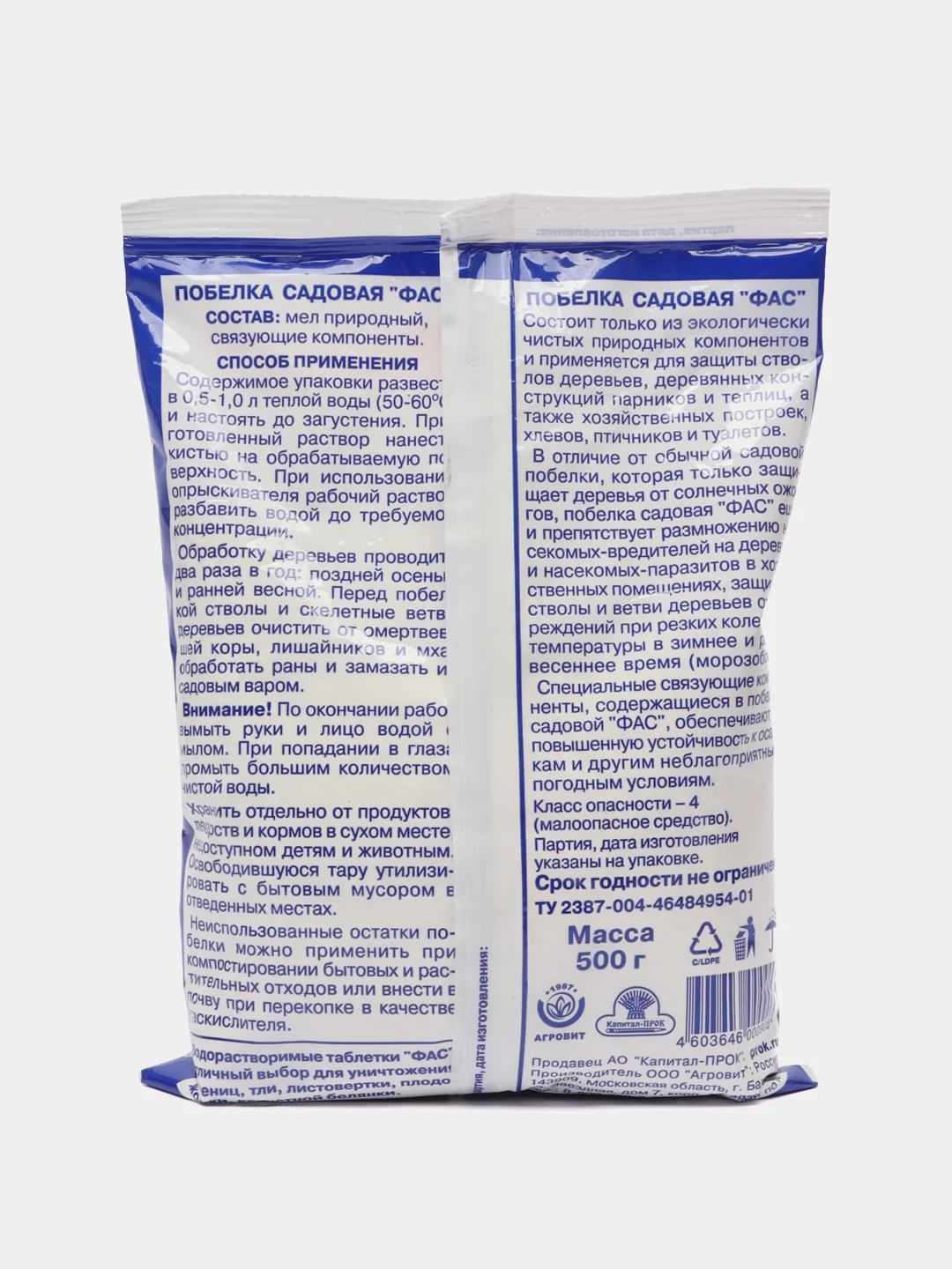 Побелка садовая ФАС, 500 гр (защита деревьев)