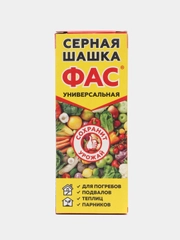 Серная шашка ФАС, 300 г, универсальная
