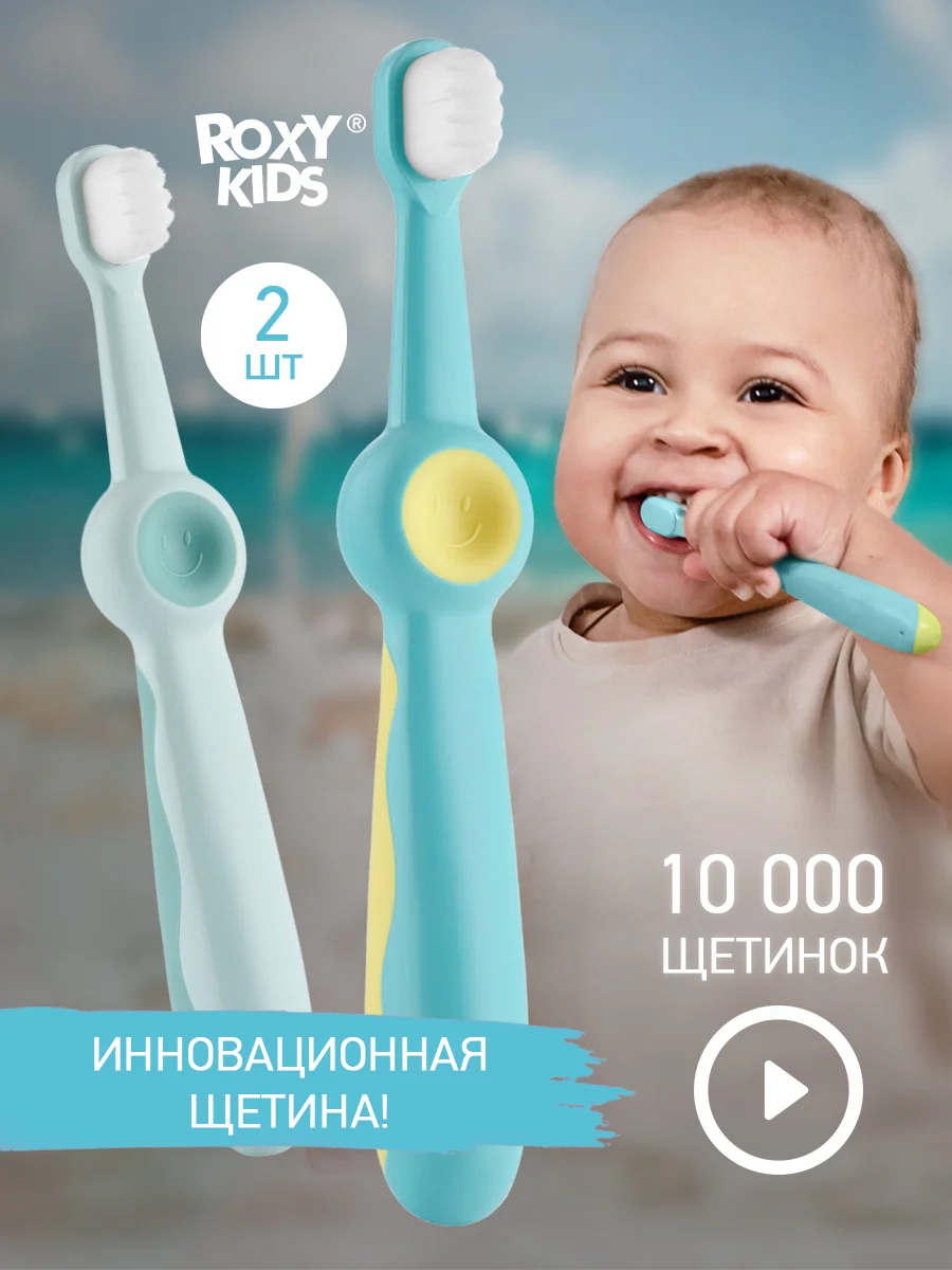 Зеленый детская зубная щетка мягкая монопучковая 10000 щетинок, 2 шт в наборе