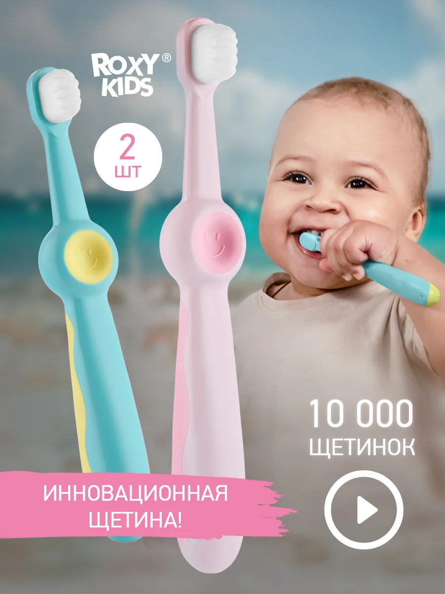 Бирюзовый детская зубная щетка мягкая монопучковая 10000 щетинок, 2 шт в наборе