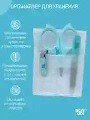 Голубой набор МАНИКЮРНЫЙ ДЕТСКИЙ 3В1: НОЖНИЦЫ, ПИЛОЧКА, КУСАЧКИ