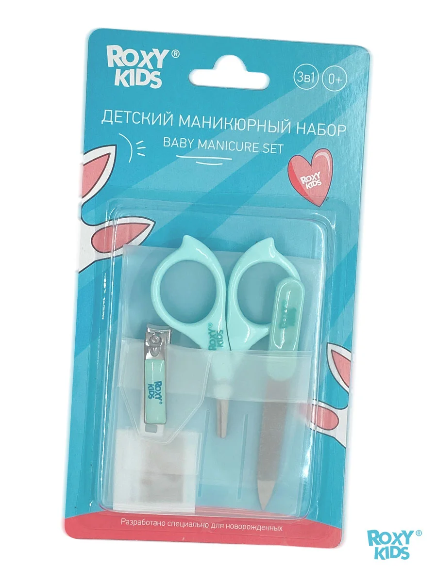 Голубой набор МАНИКЮРНЫЙ ДЕТСКИЙ 3В1: НОЖНИЦЫ, ПИЛОЧКА, КУСАЧКИ