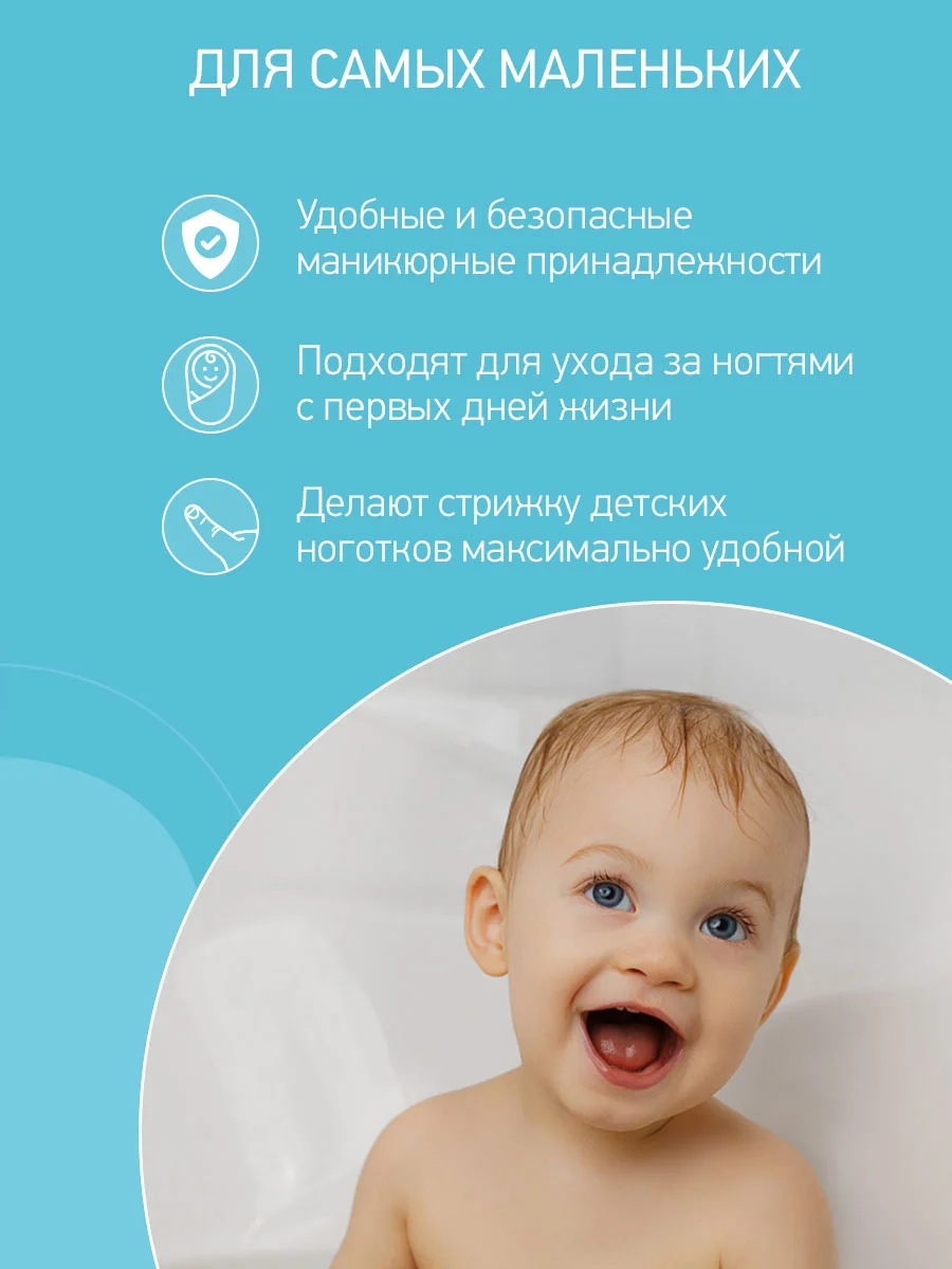 Голубой набор МАНИКЮРНЫЙ ДЕТСКИЙ 3В1: НОЖНИЦЫ, ПИЛОЧКА, КУСАЧКИ