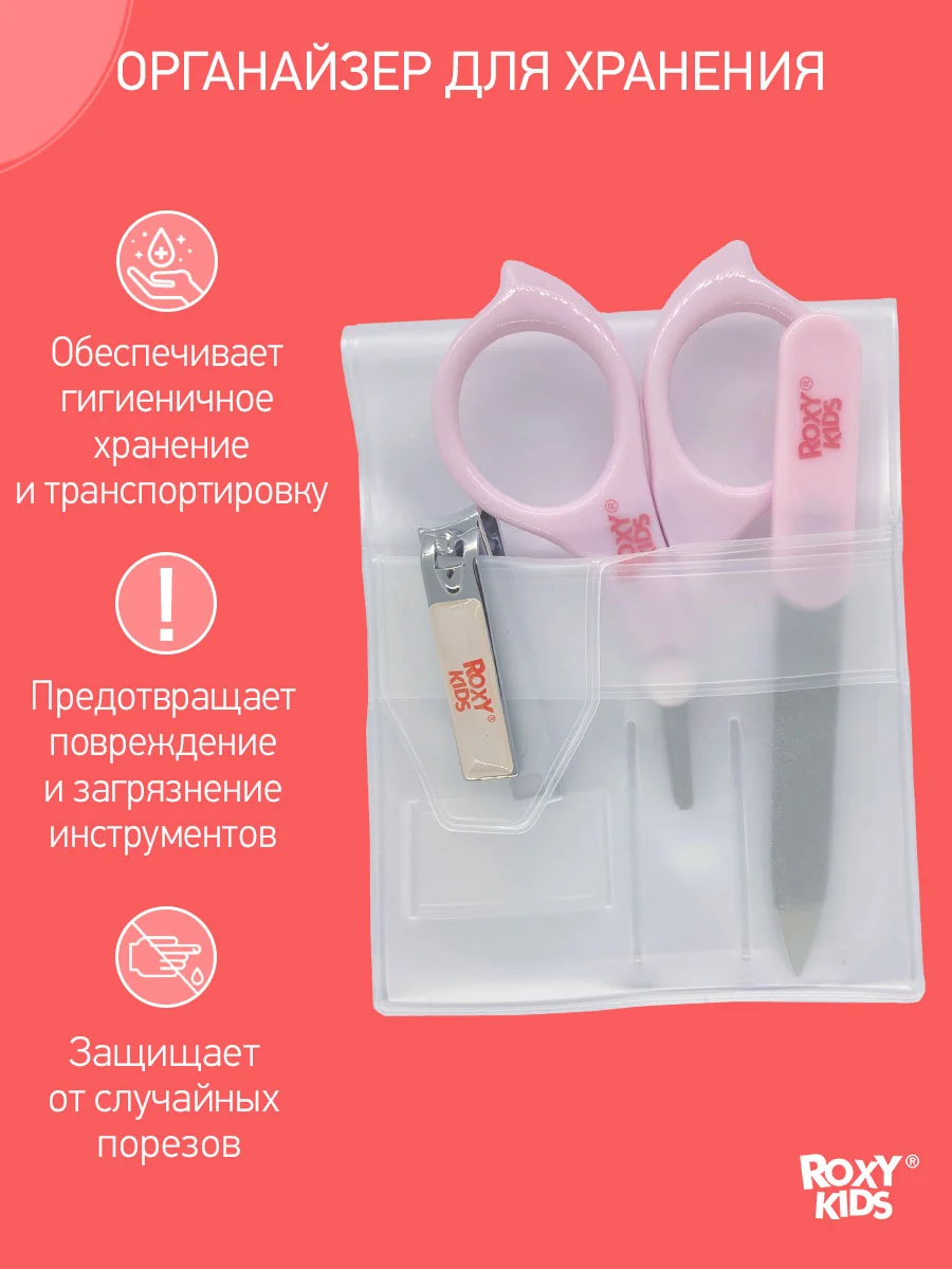 Зеленый набор МАНИКЮРНЫЙ ДЕТСКИЙ 3В1: НОЖНИЦЫ, ПИЛОЧКА, КУСАЧКИ
