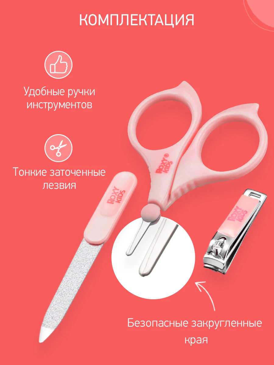 Зеленый набор МАНИКЮРНЫЙ ДЕТСКИЙ 3В1: НОЖНИЦЫ, ПИЛОЧКА, КУСАЧКИ