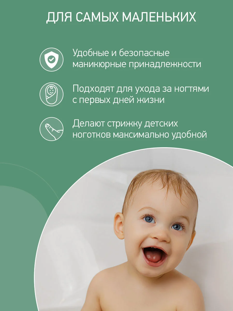 Зеленый набор МАНИКЮРНЫЙ ДЕТСКИЙ 3В1: НОЖНИЦЫ, ПИЛОЧКА, КУСАЧКИ