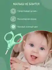 Зеленый набор МАНИКЮРНЫЙ ДЕТСКИЙ 3В1: НОЖНИЦЫ, ПИЛОЧКА, КУСАЧКИ