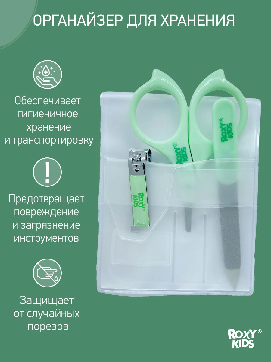 Зеленый набор МАНИКЮРНЫЙ ДЕТСКИЙ 3В1: НОЖНИЦЫ, ПИЛОЧКА, КУСАЧКИ