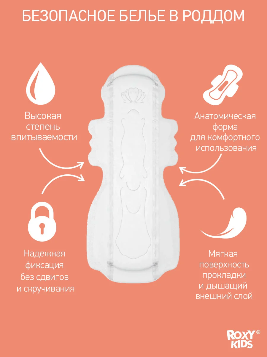 Прокладки послеродовые SUPER PLUS 41 см