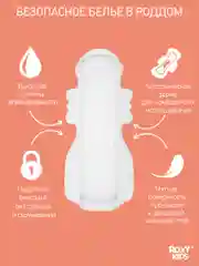 Прокладки послеродовые SUPER PLUS 41 см