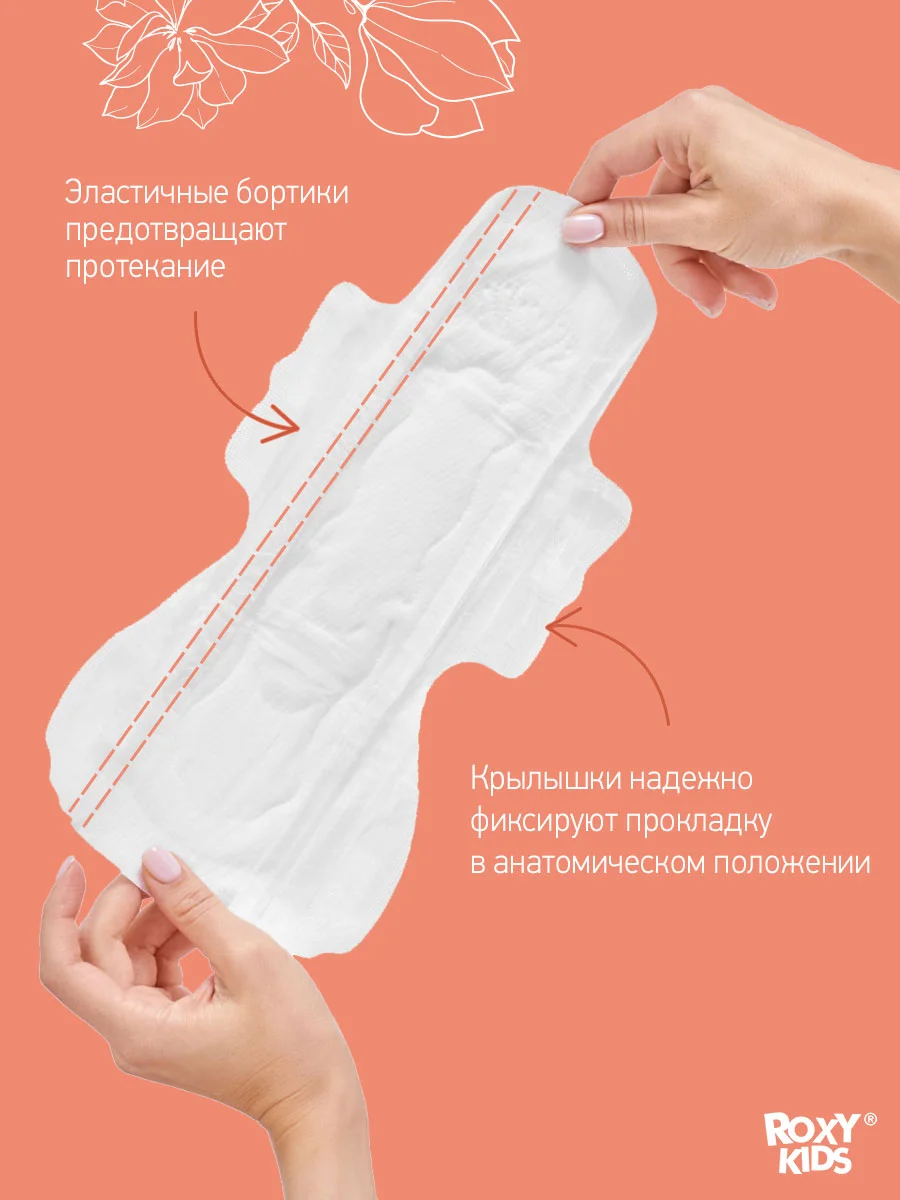 Прокладки послеродовые SUPER PLUS 41 см