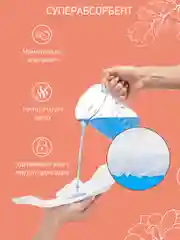 Прокладки послеродовые SUPER PLUS 41 см