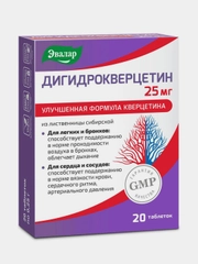 Дигидрокверцетин 25 мг, Эвалар