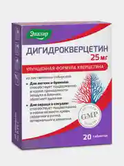 Дигидрокверцетин 25 мг, Эвалар
